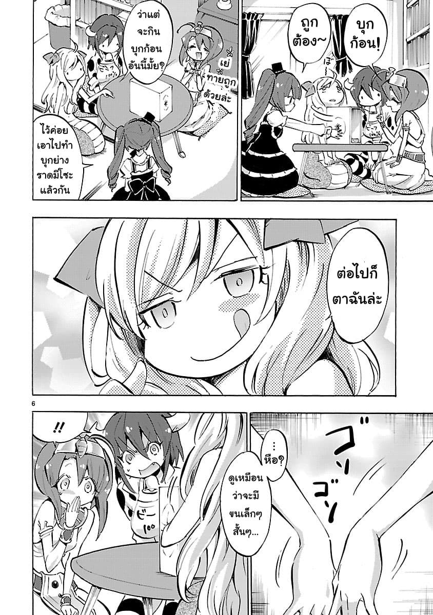 อ่าน Jashin-chan Dropkick