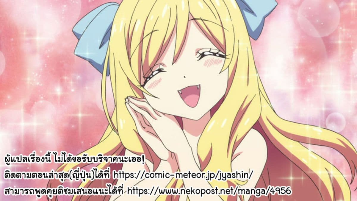 อ่าน Jashin-chan Dropkick