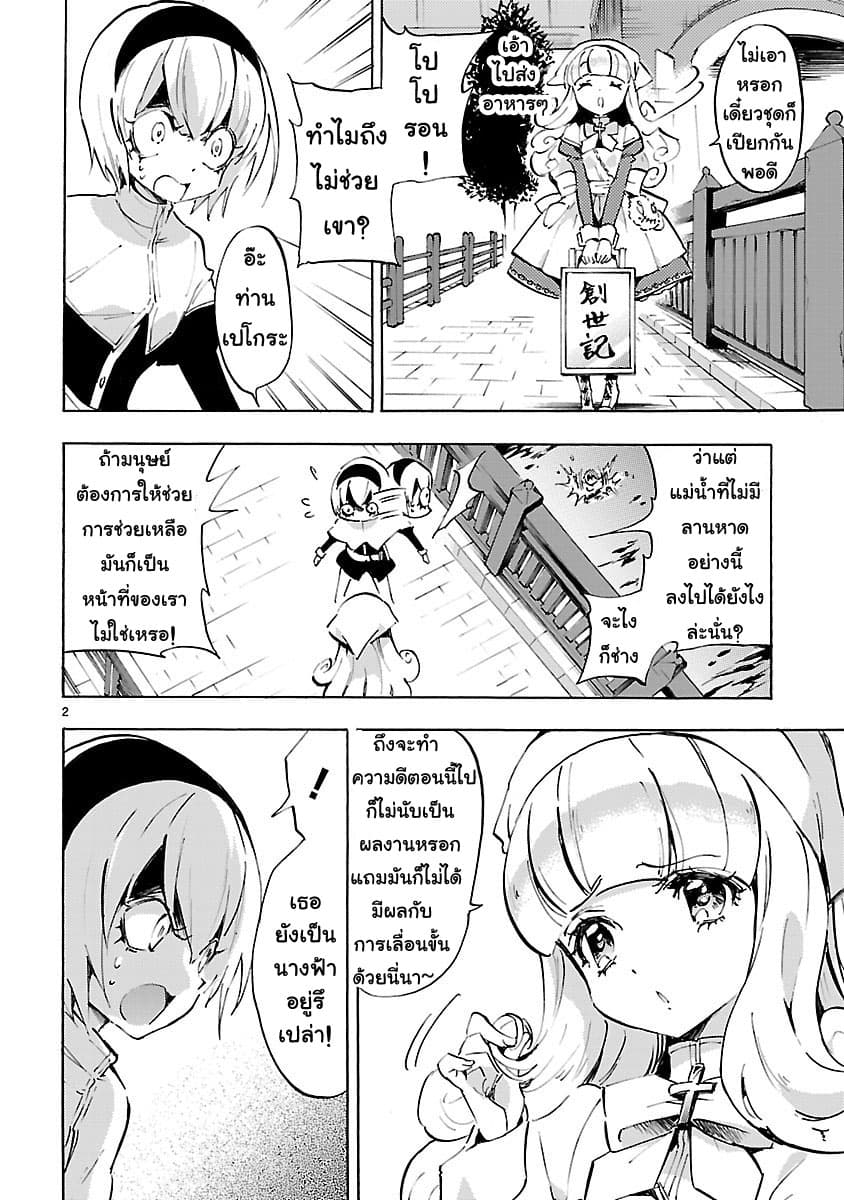 อ่าน Jashin-chan Dropkick