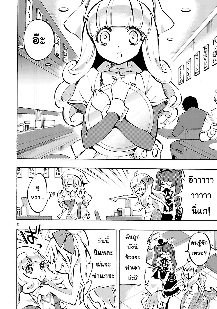 อ่าน Jashin-chan Dropkick