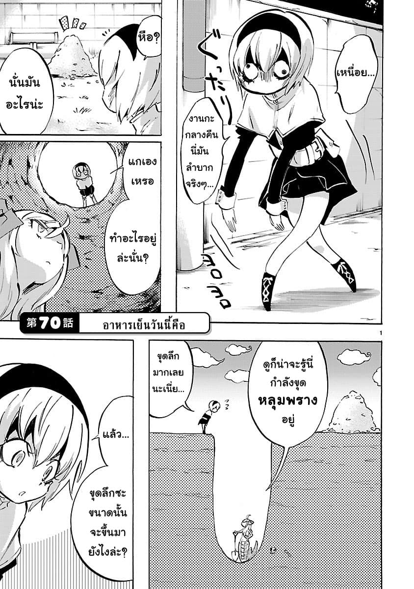 อ่าน Jashin-chan Dropkick