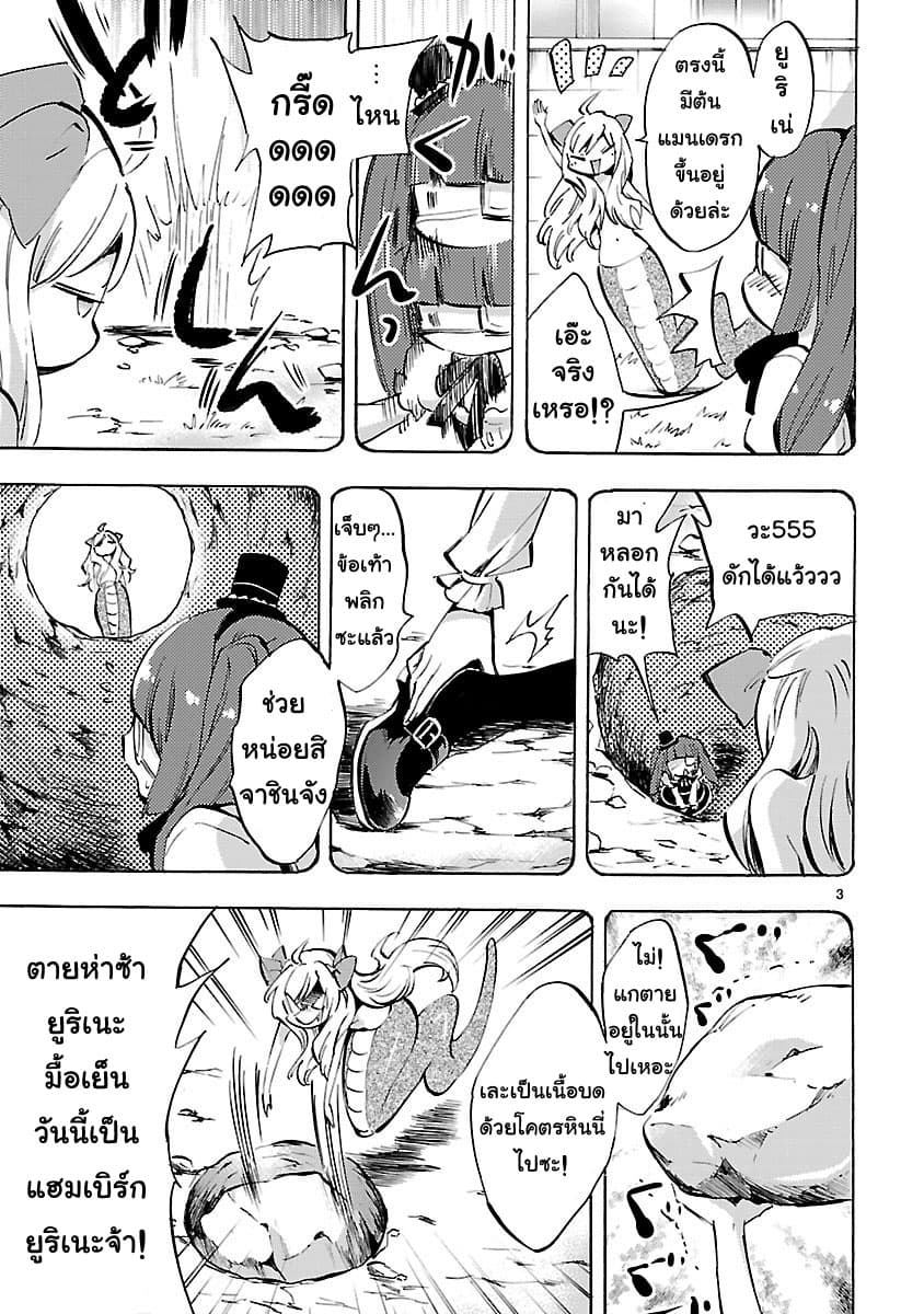 อ่าน Jashin-chan Dropkick