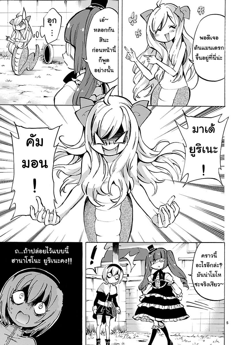 อ่าน Jashin-chan Dropkick