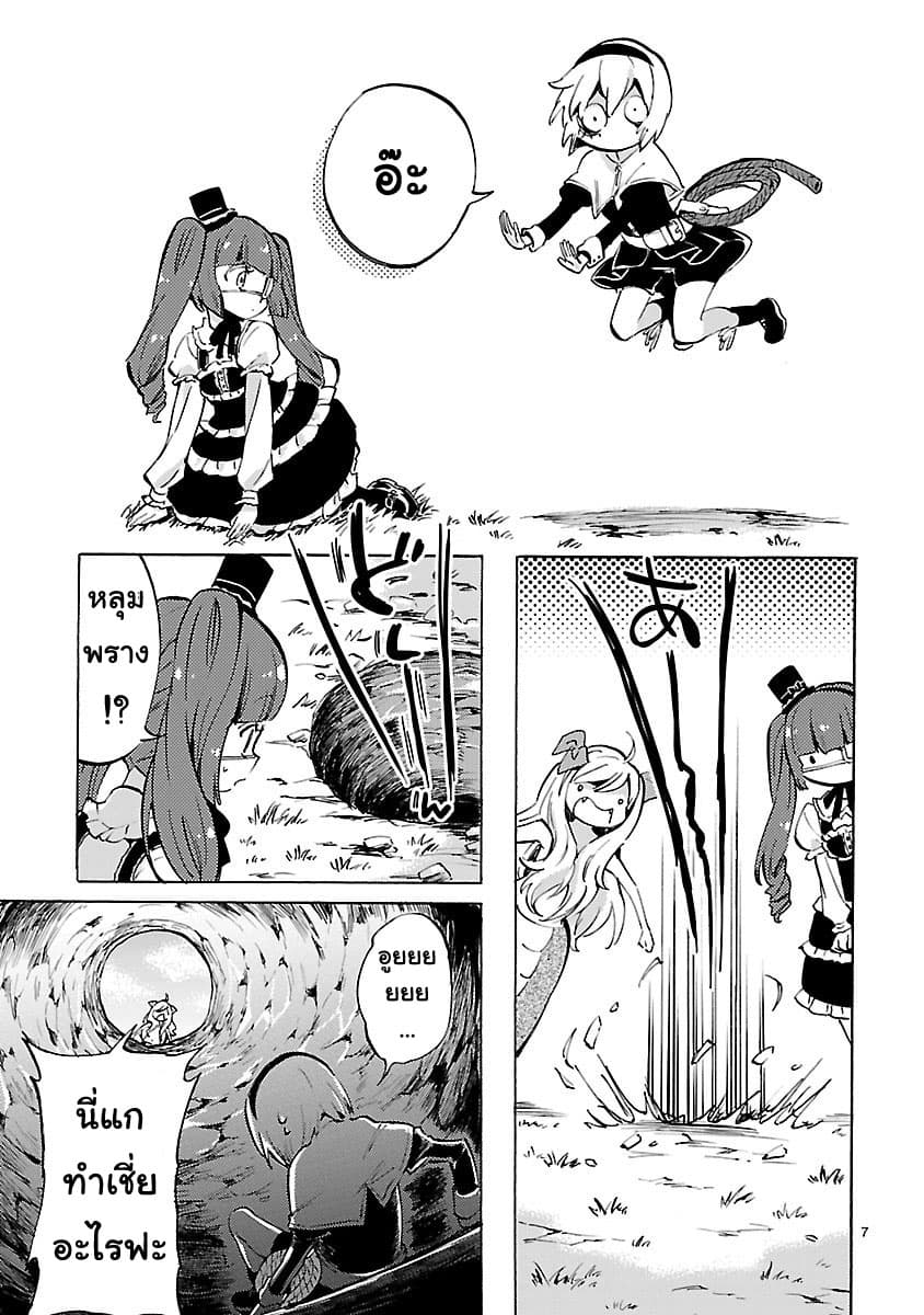 อ่าน Jashin-chan Dropkick