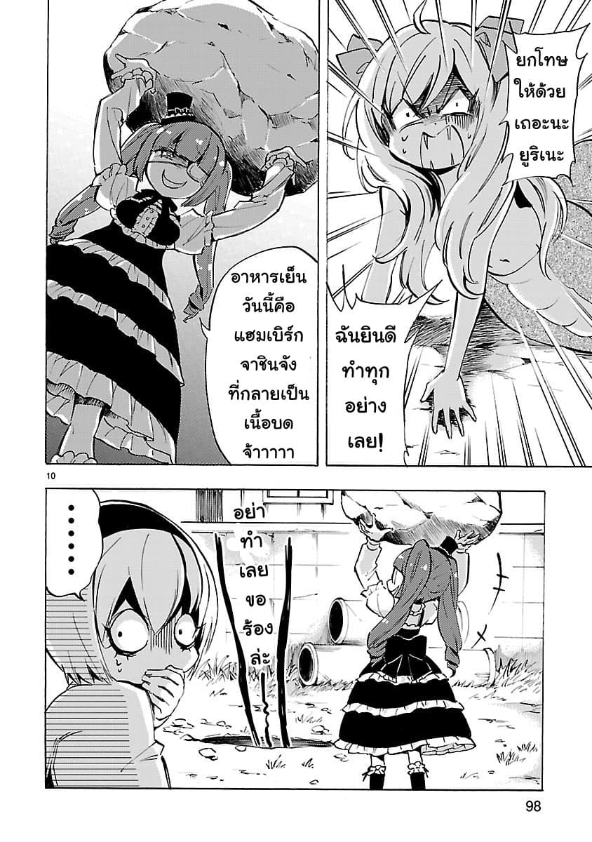 อ่าน Jashin-chan Dropkick