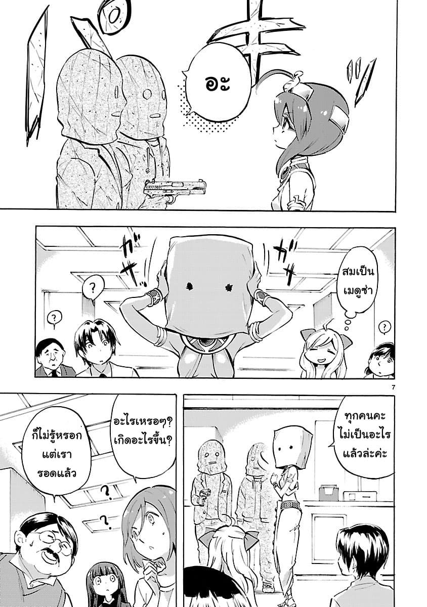 อ่าน Jashin-chan Dropkick