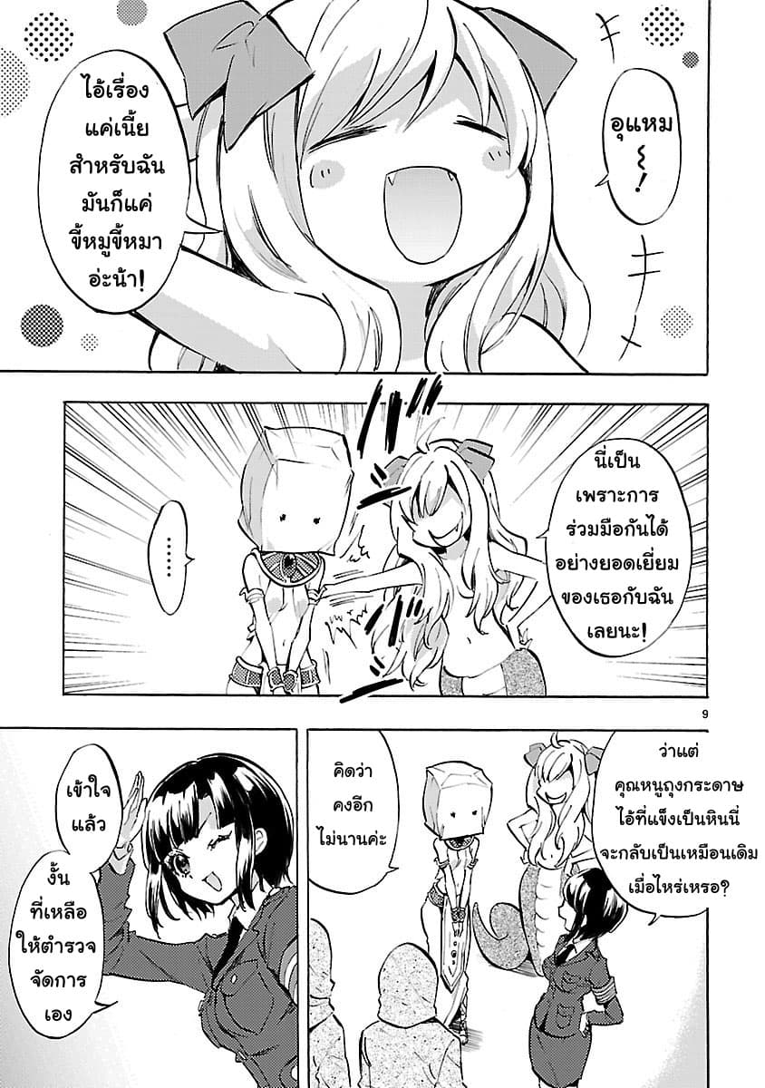 อ่าน Jashin-chan Dropkick