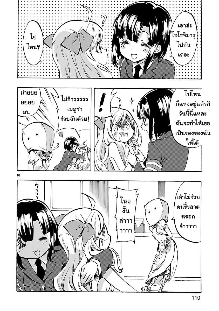 อ่าน Jashin-chan Dropkick