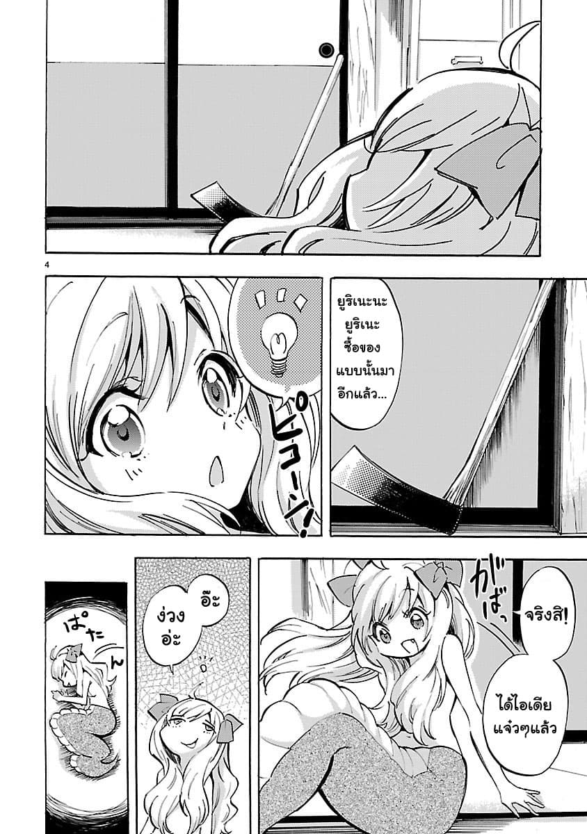 อ่าน Jashin-chan Dropkick