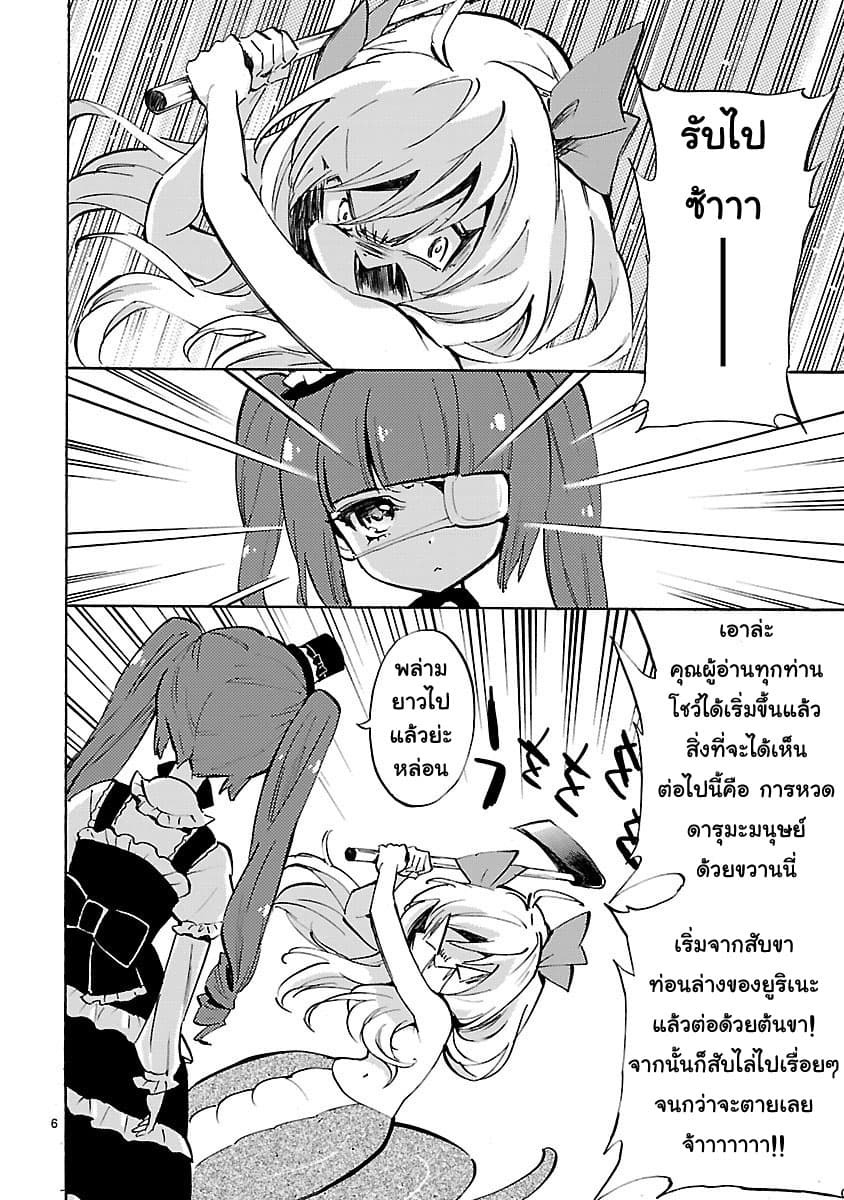 อ่าน Jashin-chan Dropkick