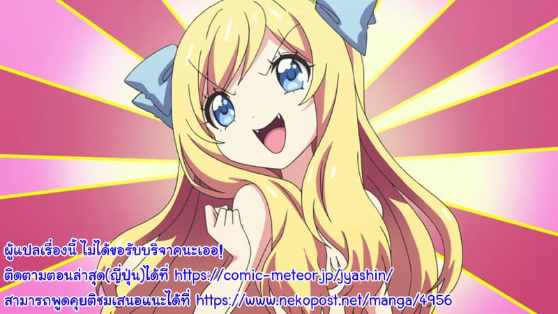 อ่าน Jashin-chan Dropkick