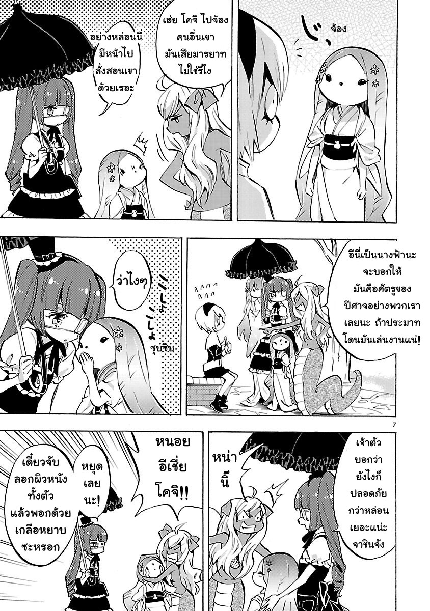 อ่าน Jashin-chan Dropkick