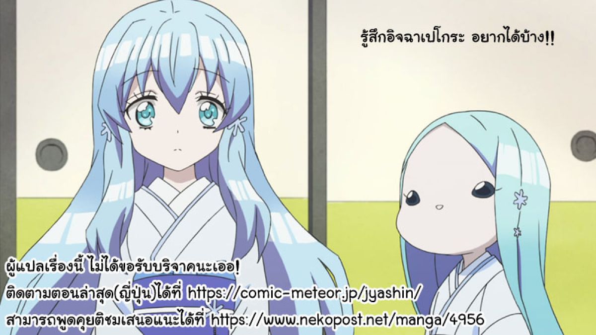 อ่าน Jashin-chan Dropkick