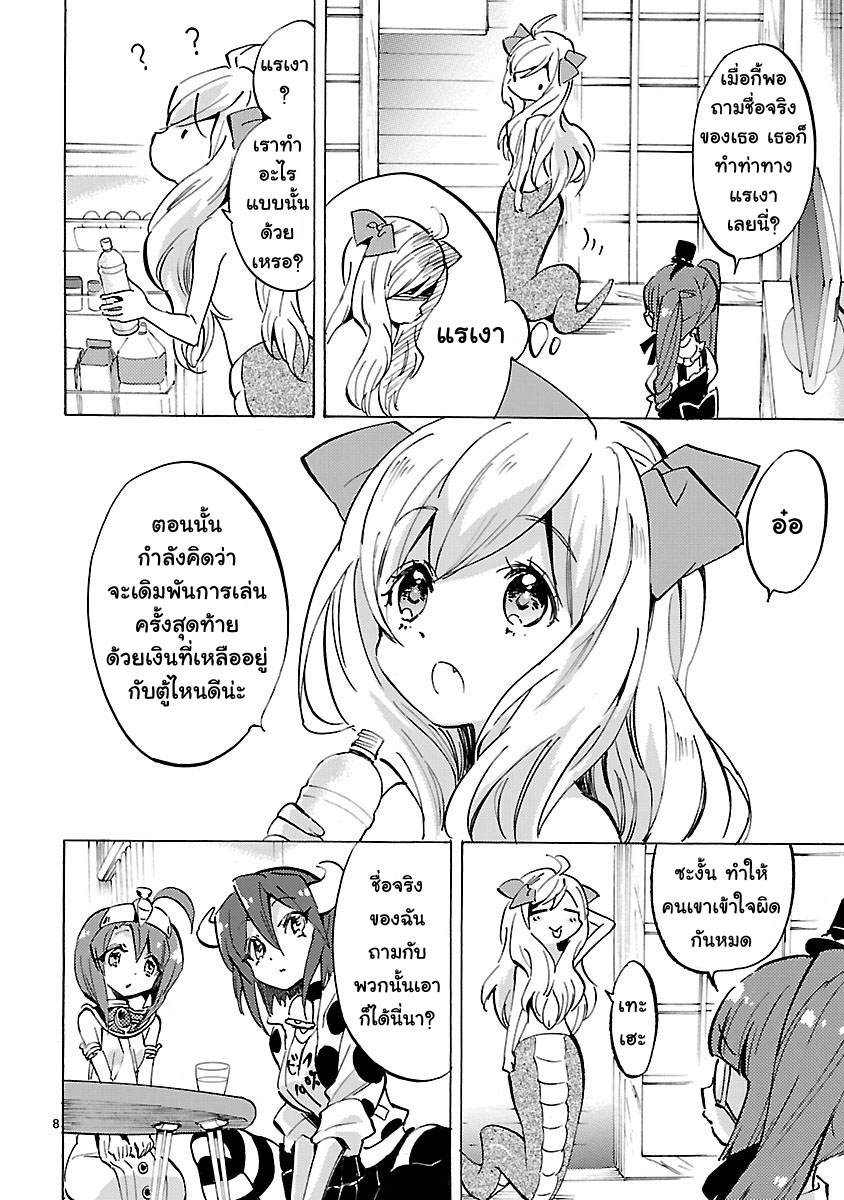 อ่าน Jashin-chan Dropkick