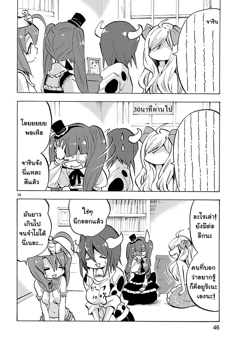 อ่าน Jashin-chan Dropkick