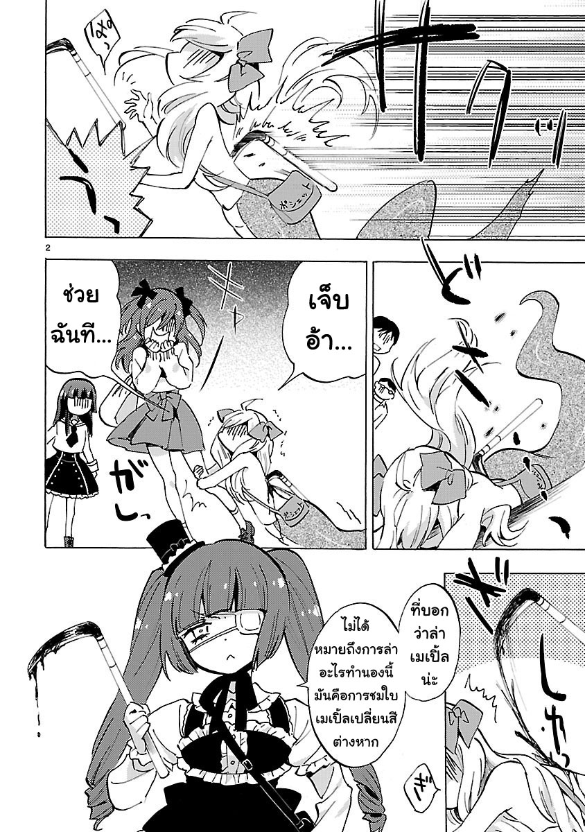 อ่าน Jashin-chan Dropkick