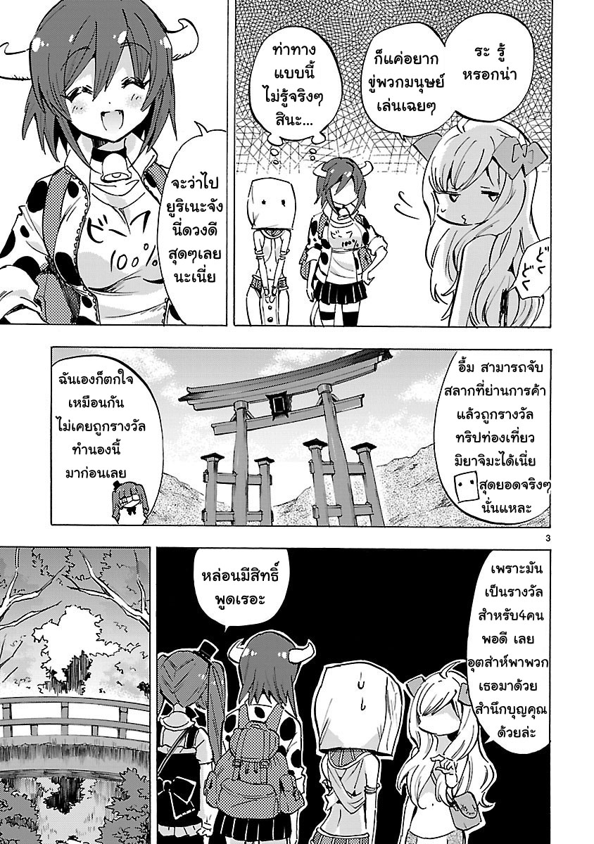 อ่าน Jashin-chan Dropkick