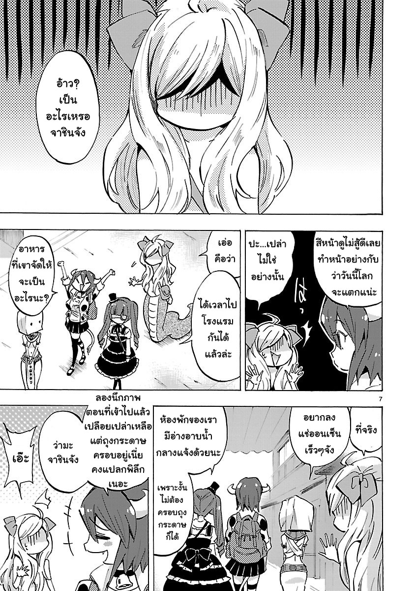 อ่าน Jashin-chan Dropkick