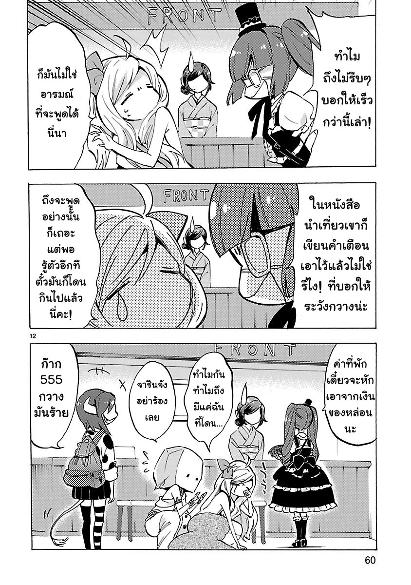 อ่าน Jashin-chan Dropkick