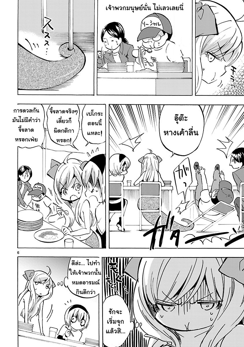 อ่าน Jashin-chan Dropkick