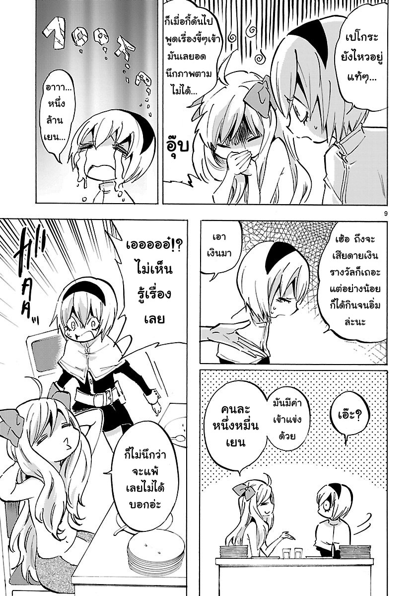 อ่าน Jashin-chan Dropkick