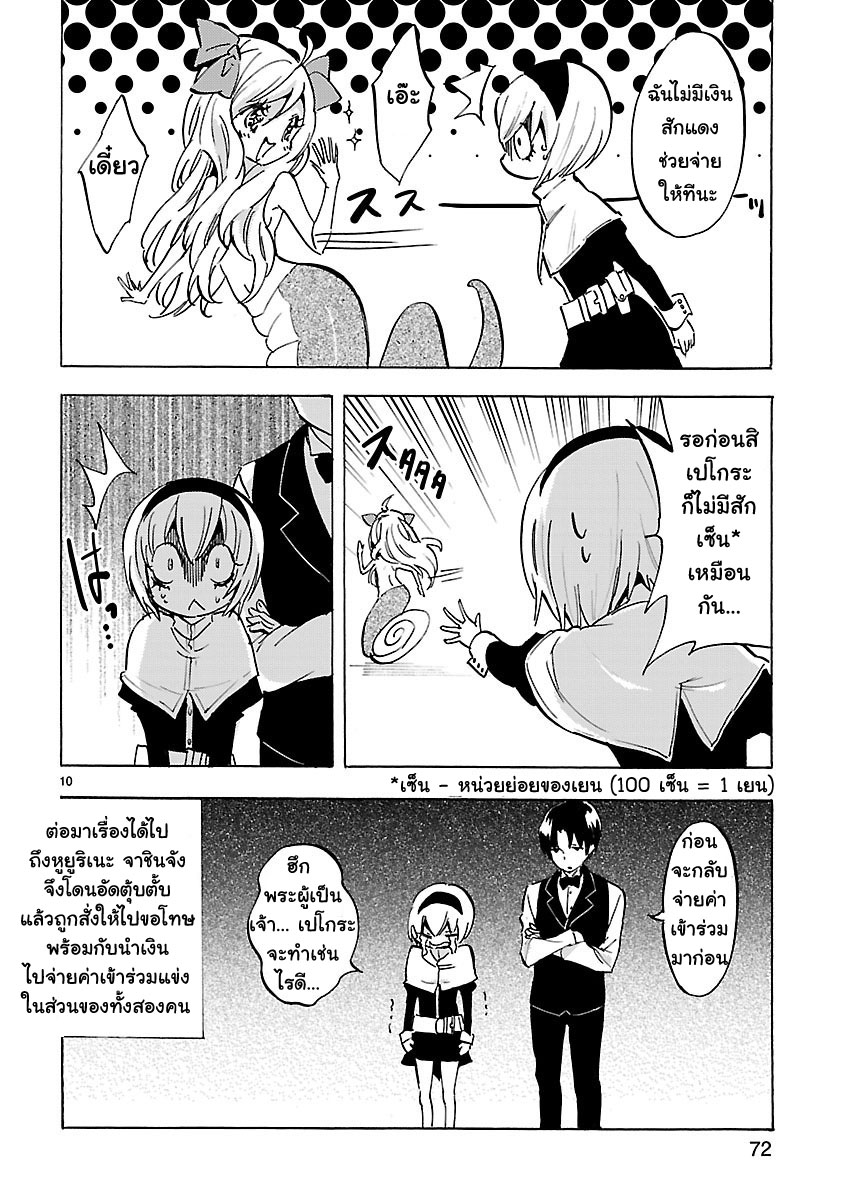 อ่าน Jashin-chan Dropkick