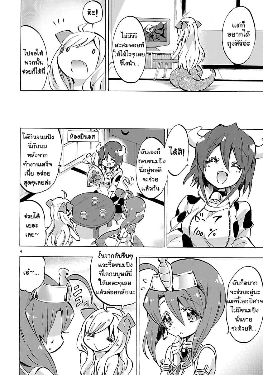 อ่าน Jashin-chan Dropkick