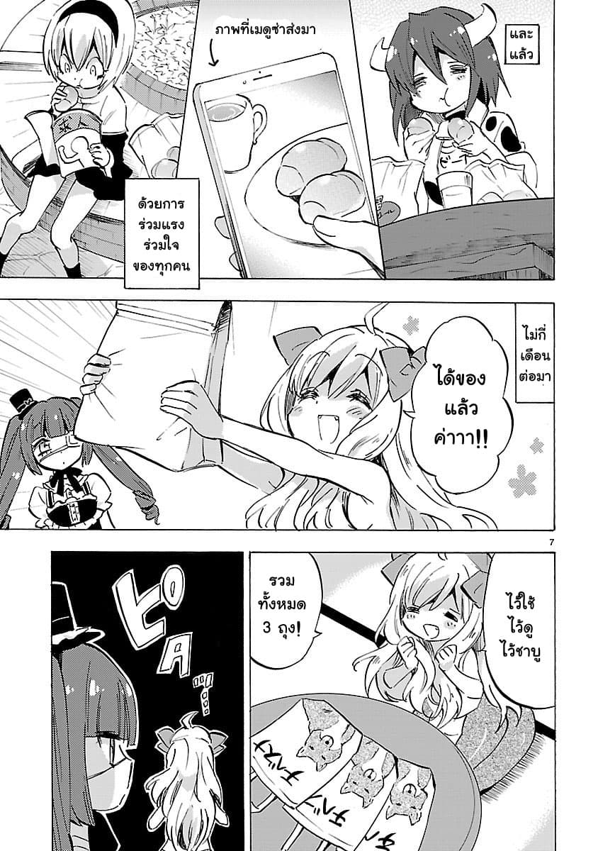 อ่าน Jashin-chan Dropkick