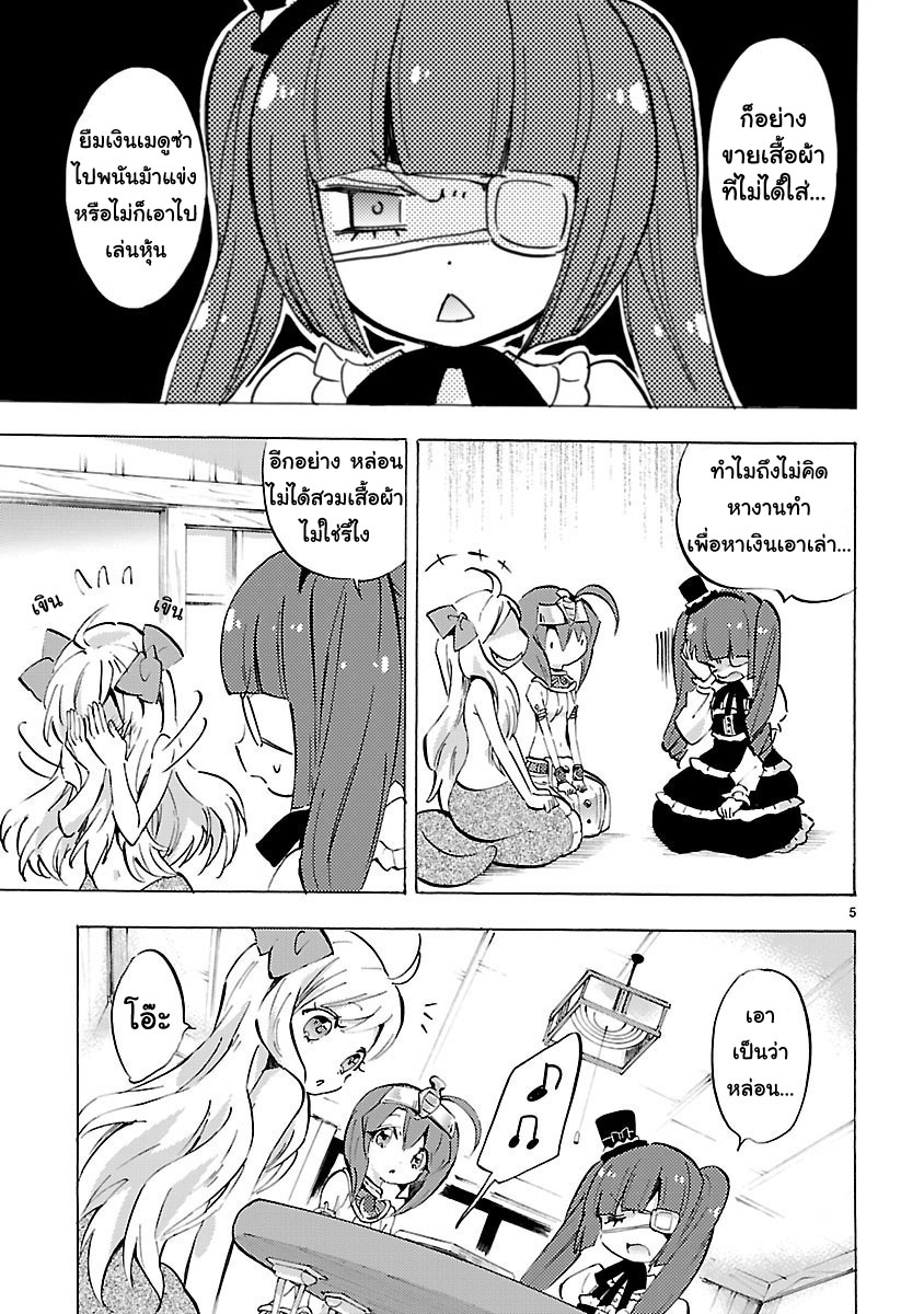 อ่าน Jashin-chan Dropkick