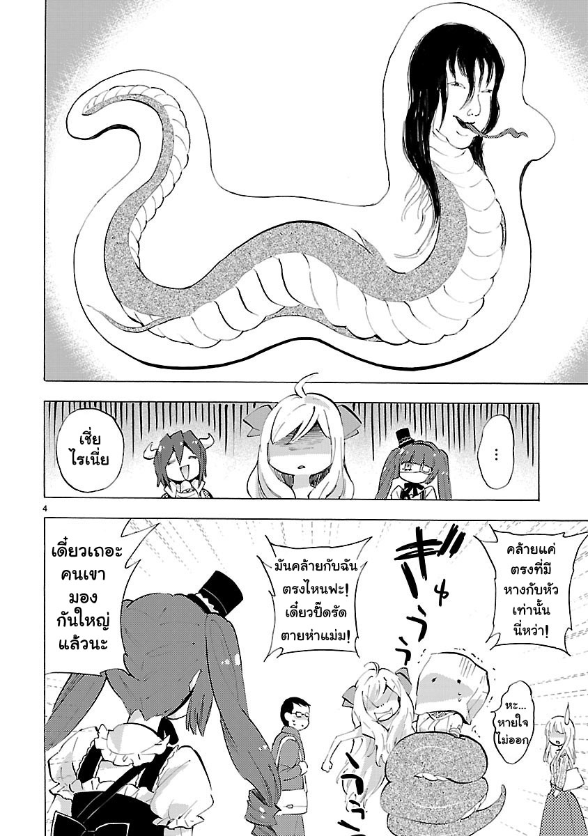 อ่าน Jashin-chan Dropkick