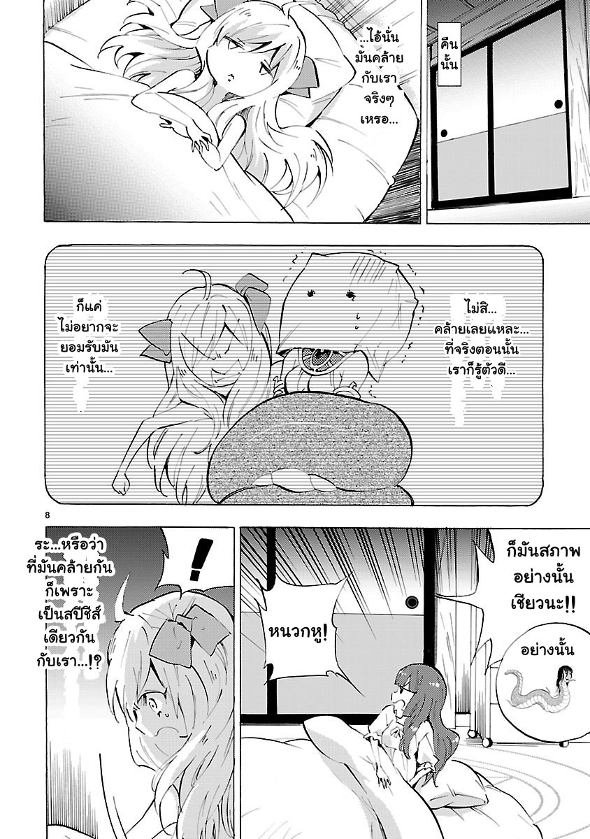 อ่าน Jashin-chan Dropkick