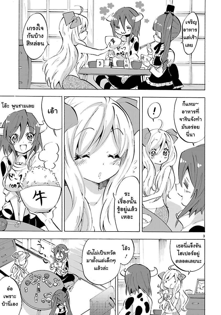 อ่าน Jashin-chan Dropkick