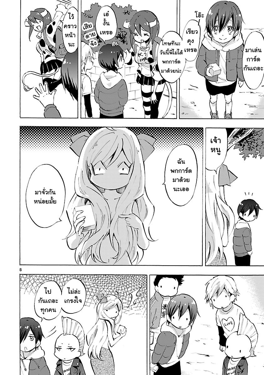 อ่าน Jashin-chan Dropkick