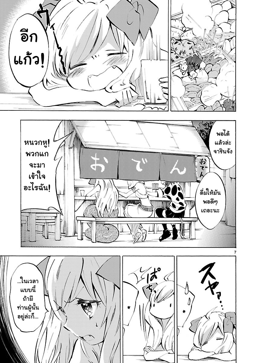 อ่าน Jashin-chan Dropkick