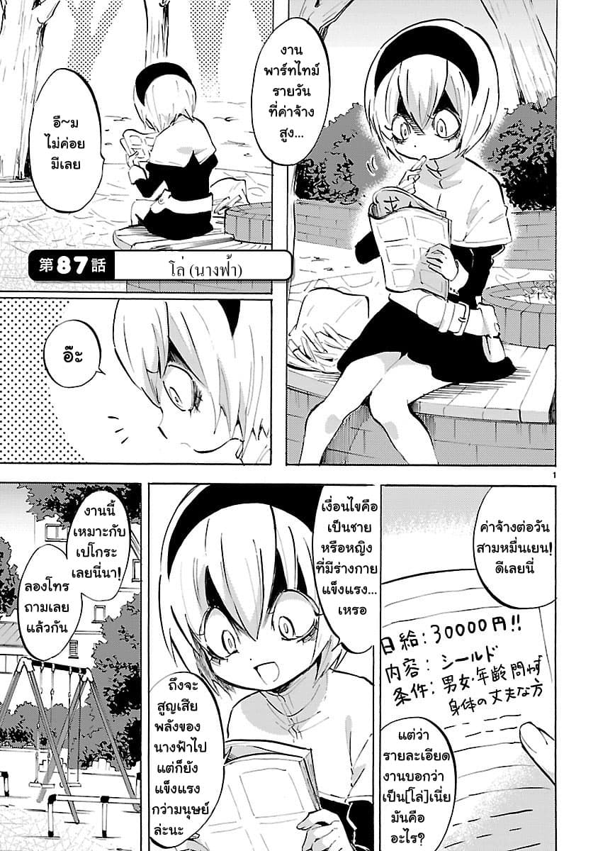 อ่าน Jashin-chan Dropkick