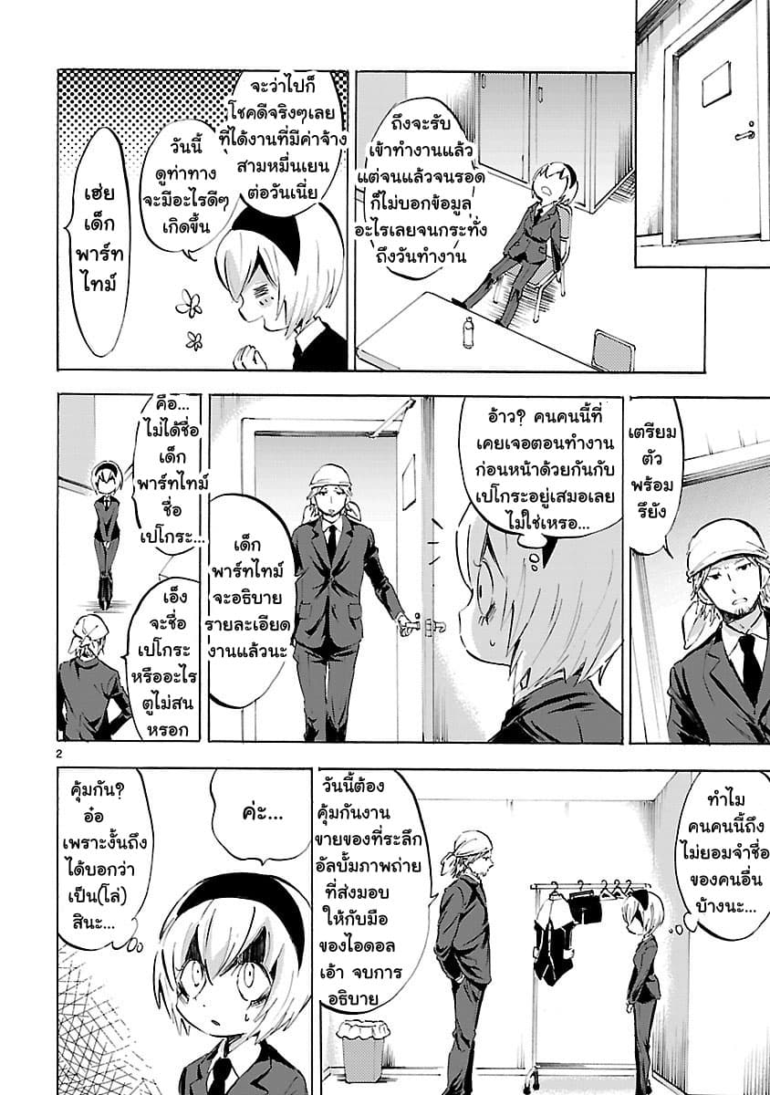 อ่าน Jashin-chan Dropkick