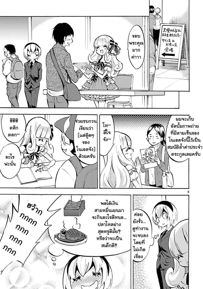 อ่าน Jashin-chan Dropkick