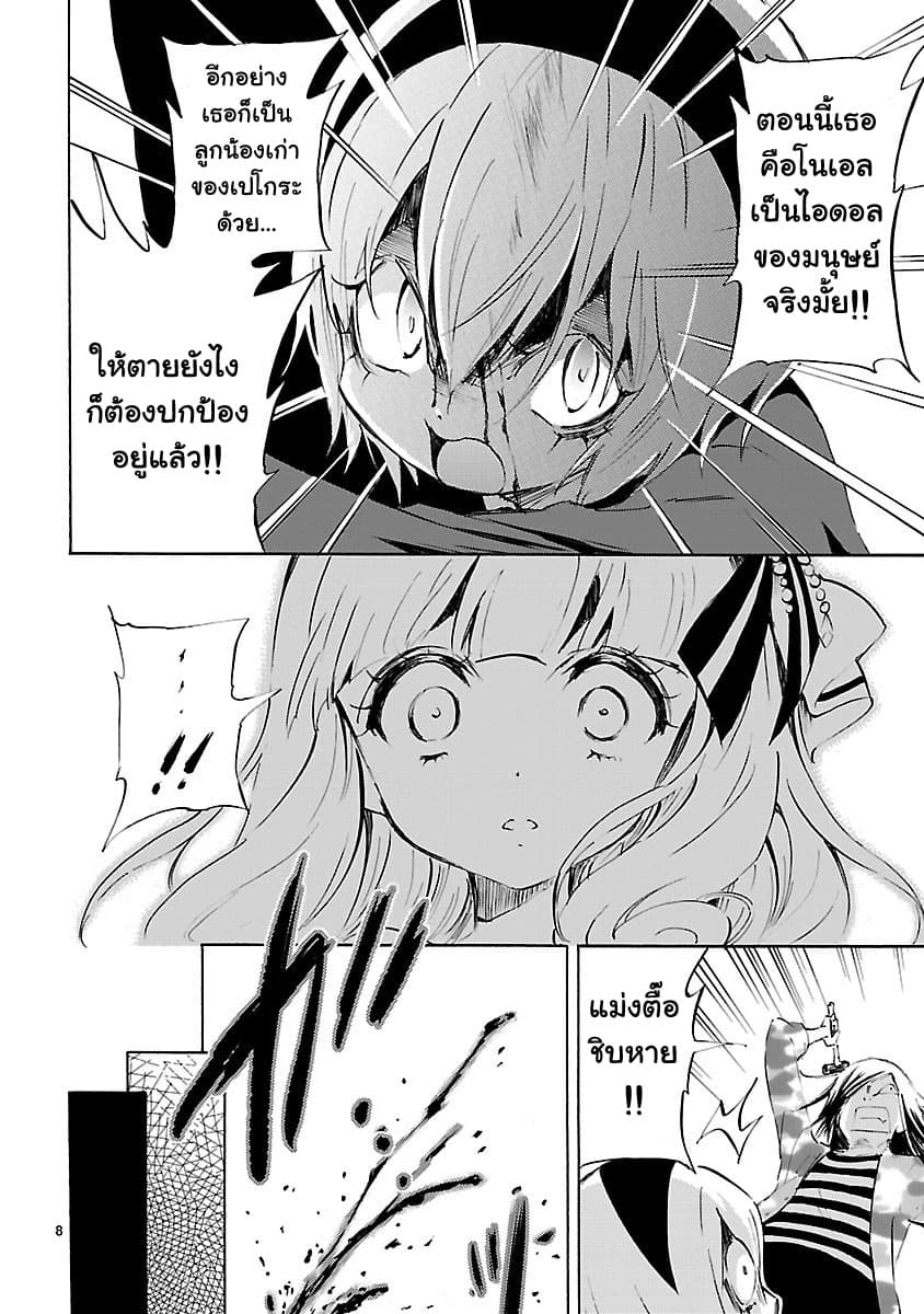 อ่าน Jashin-chan Dropkick