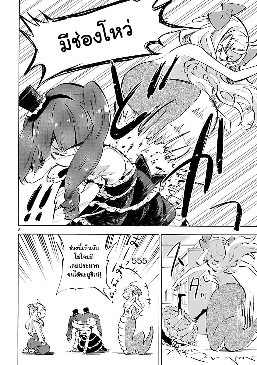 อ่าน Jashin-chan Dropkick