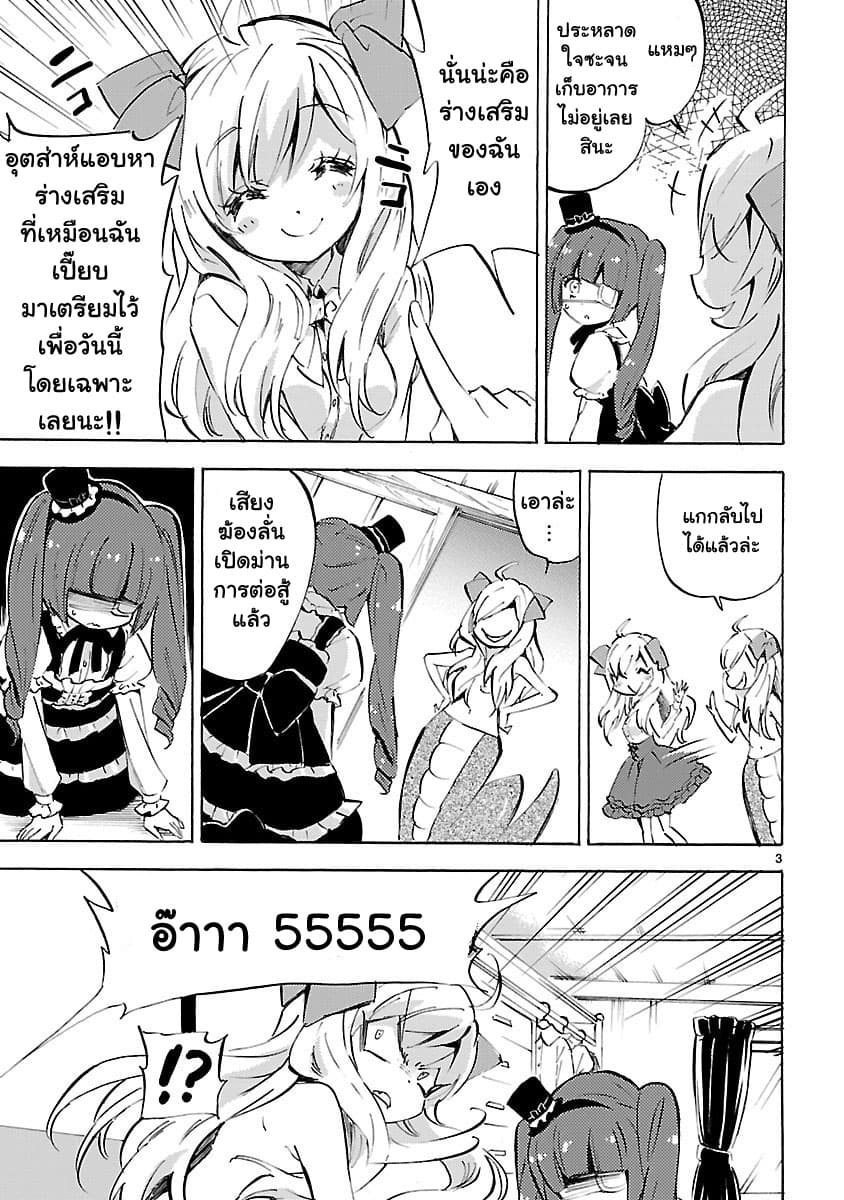 อ่าน Jashin-chan Dropkick