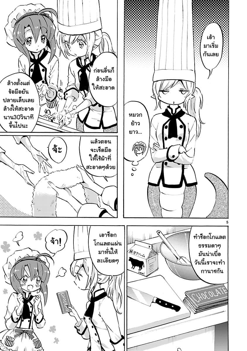 อ่าน Jashin-chan Dropkick