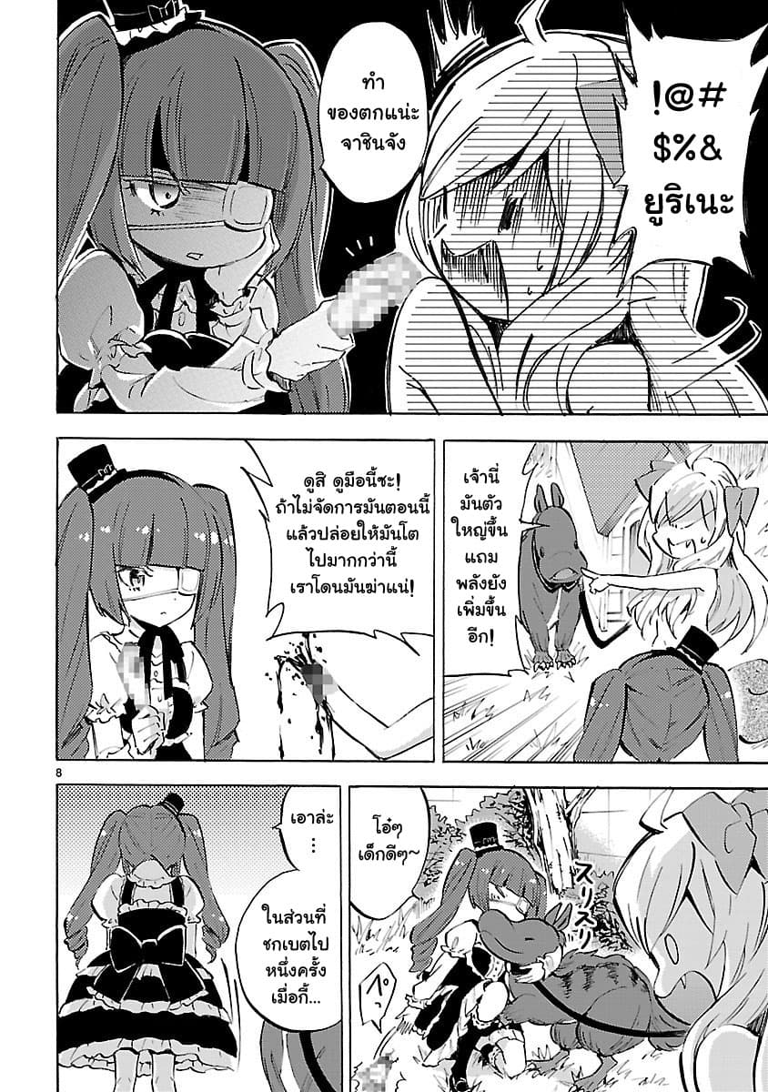 อ่าน Jashin-chan Dropkick