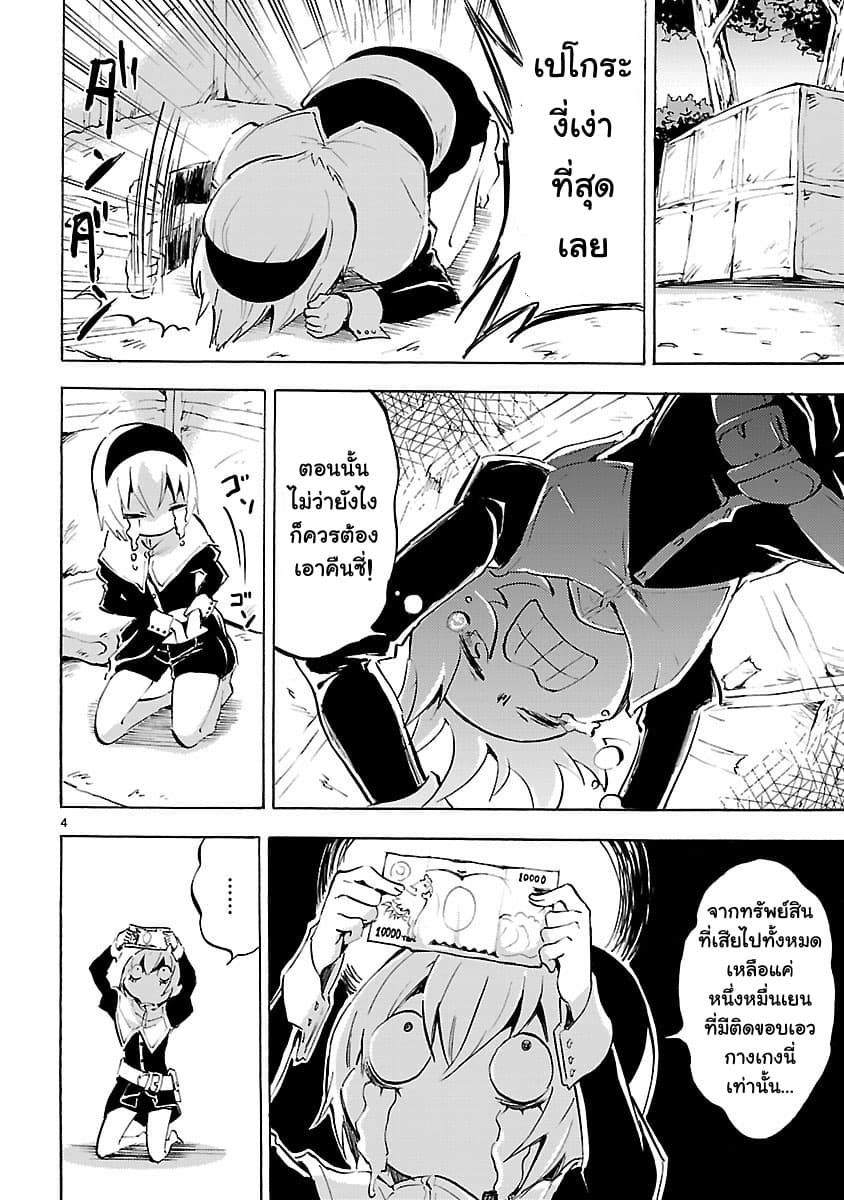 อ่าน Jashin-chan Dropkick