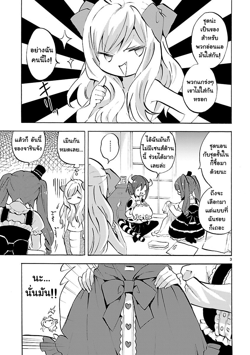 อ่าน Jashin-chan Dropkick