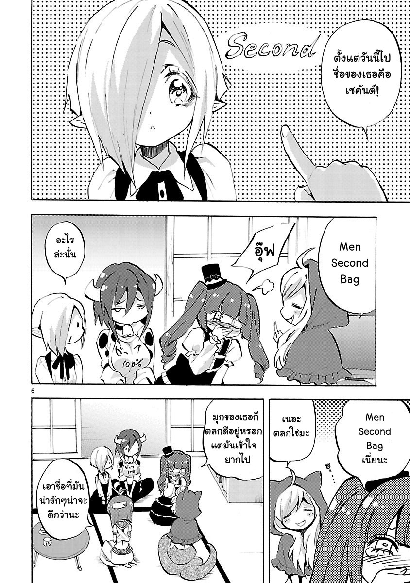 อ่าน Jashin-chan Dropkick