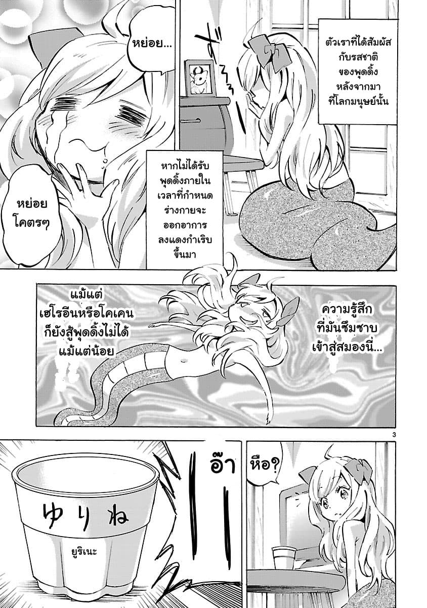 อ่าน Jashin-chan Dropkick