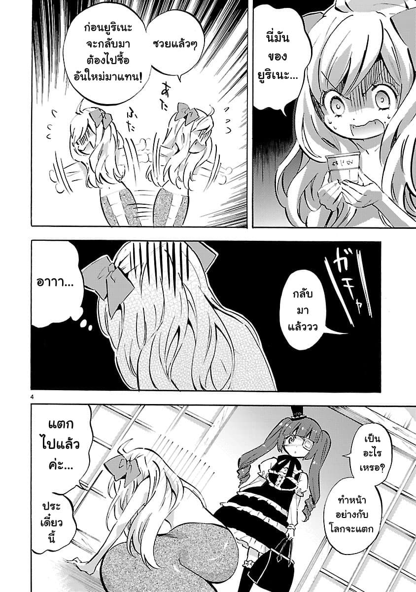 อ่าน Jashin-chan Dropkick