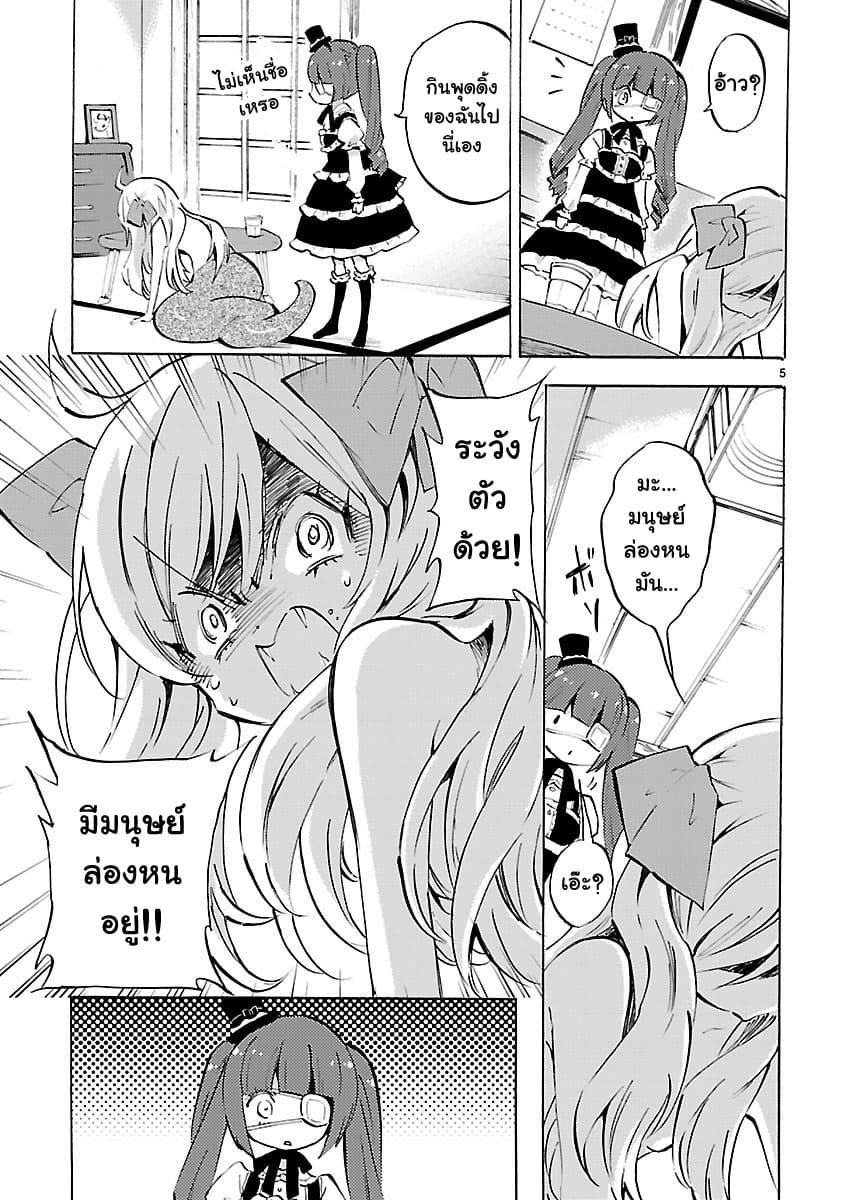 อ่าน Jashin-chan Dropkick