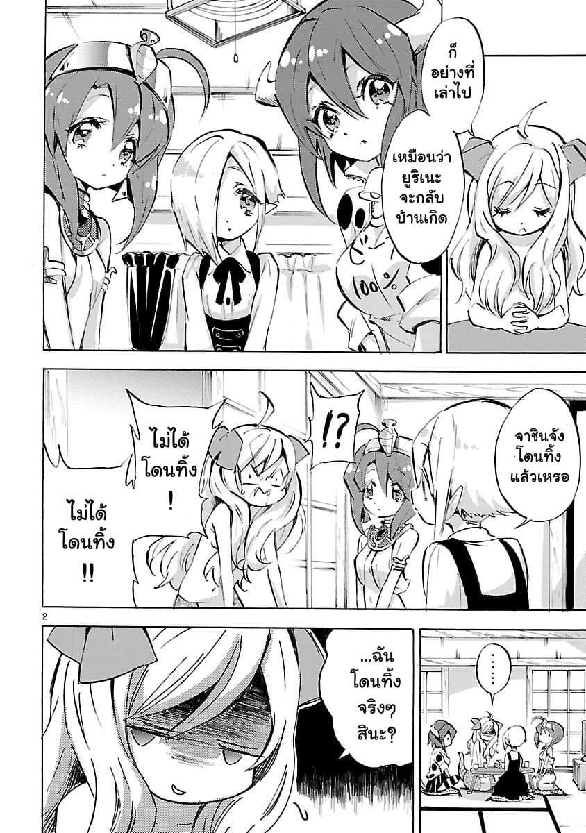 อ่าน Jashin-chan Dropkick