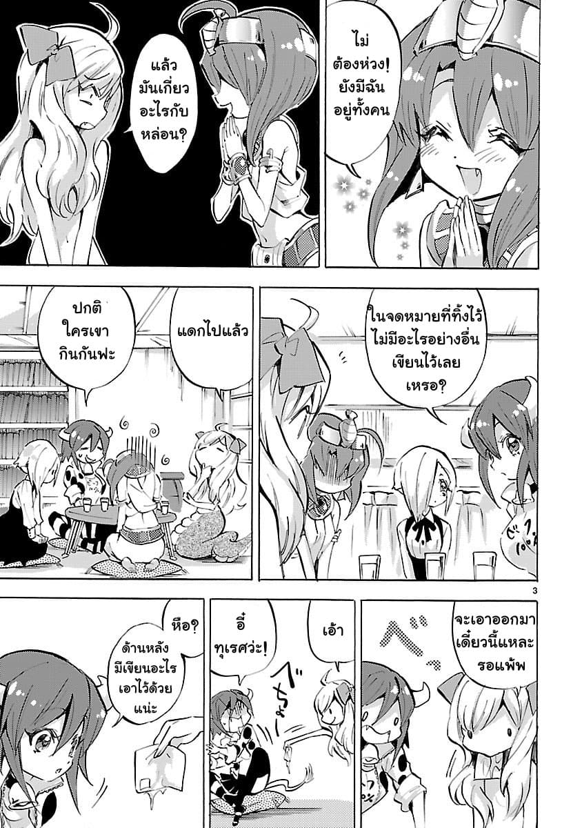 อ่าน Jashin-chan Dropkick